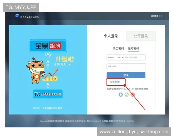如何便捷查询尊龙集团登录入口网址确保账号安全与顺畅登录体验